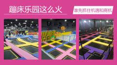 蹦床运动动作的正确教学方法和注