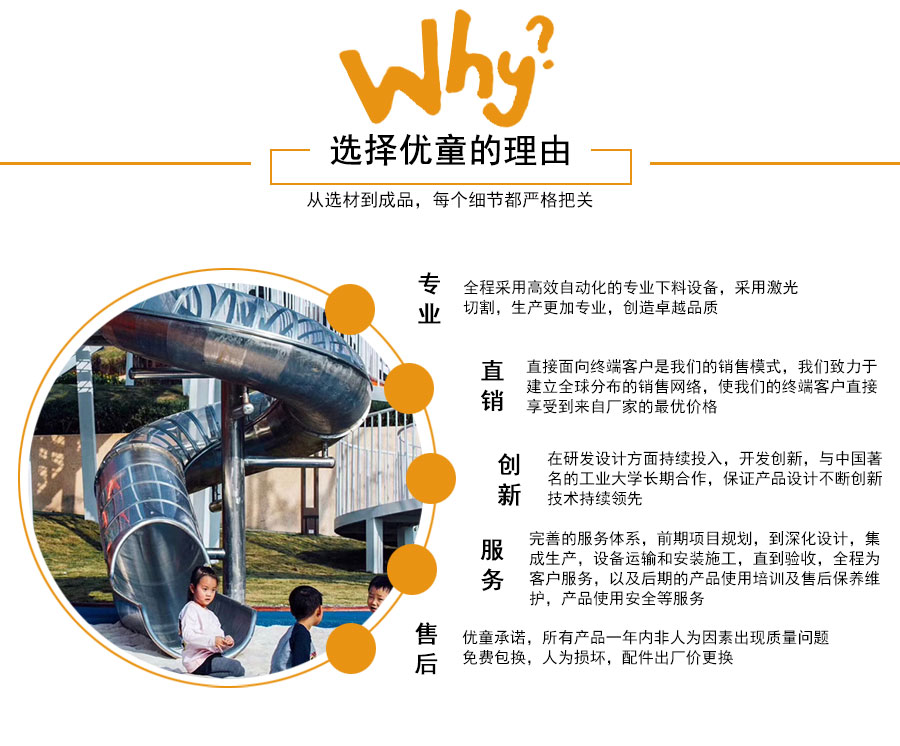 选择优童的理由.jpg