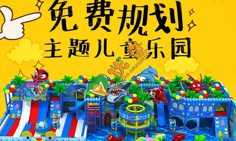 室内儿童拓展项目的投资预算.jpg